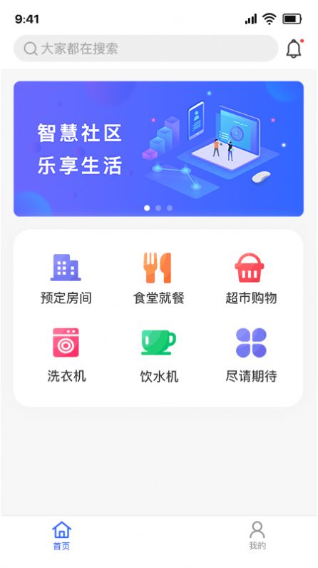 美筑  v1.1图1