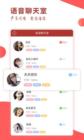 趣恋爱  v1.2.0图4