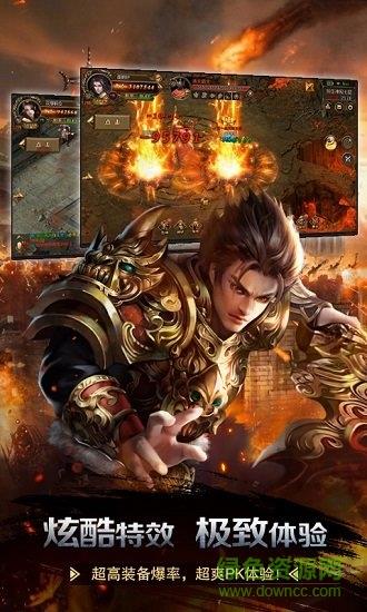 降龙至尊最新版  v3.0图2