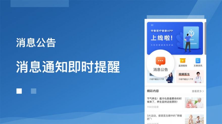 辛集医疗健康  v1.1.3图1