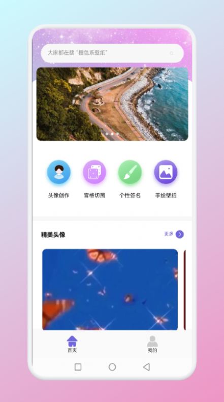 微微找图货  v1.1图1