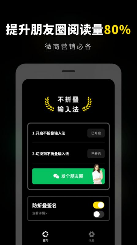 八分仪不折叠输入法  v1.0.4图3