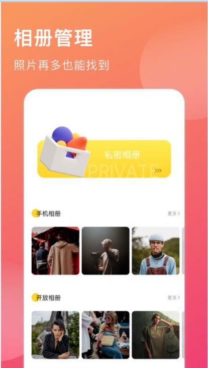 暖暖手帐  v1.0.0图3