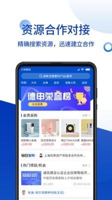 德申汇  v2.9.1图1