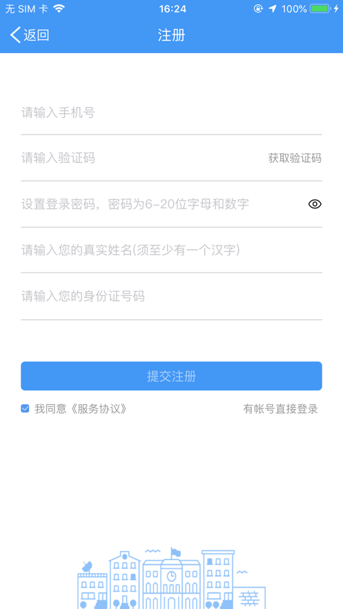 哈尔滨市教育局云平台客户端  v1.4.9图1