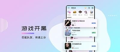 咔咔语音交友  v1.1.3图3