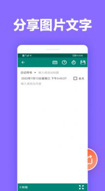 橙子笔记  v1.0图3