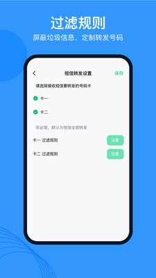 多号助手  v3.7.1图2