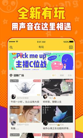 有信  v8.0.0图1