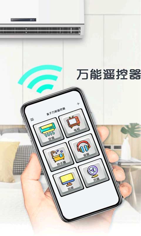 遥控器电视家  v1.06图3