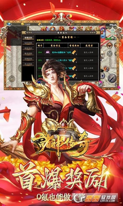 诸神传奇魔天神器单职业官方版  v1.0.2图3