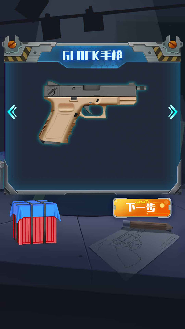 武器组装模拟射击  v1.0.0图2