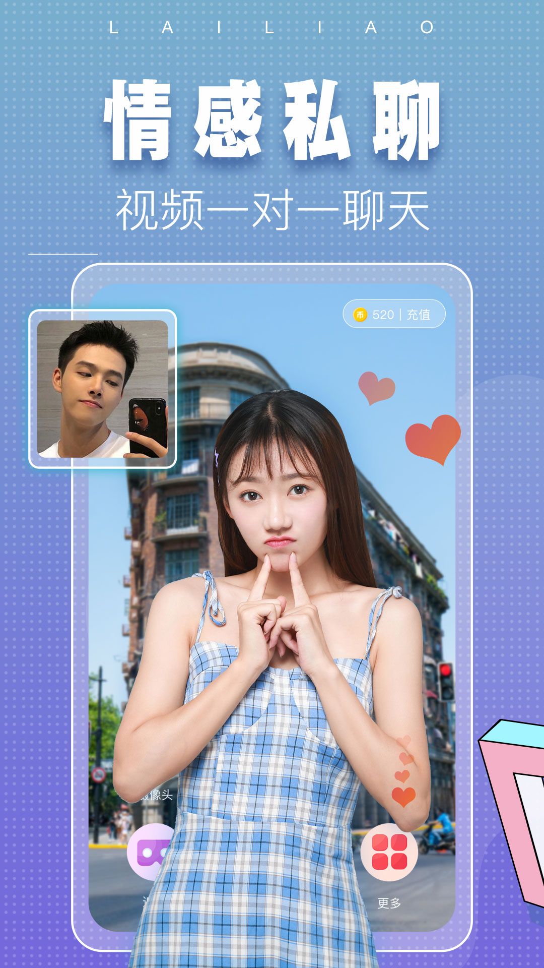 同城来聊  v1.5.0.1图2