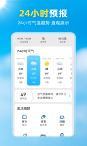 亦心天气  v1.0.1图1