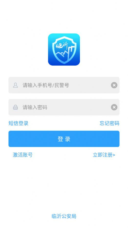 百姓警察  v1.7.6图3