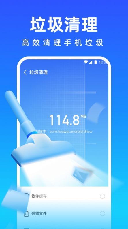 免费清理专家  v1.0.0图3