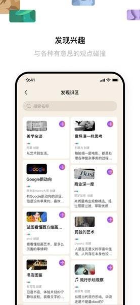 识区  v0.5.1图3