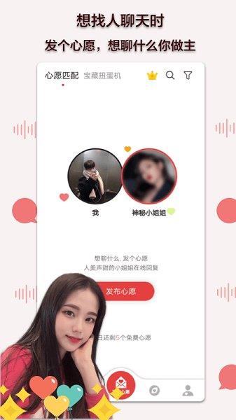 陪我聊天官方版  v1.5.5图1