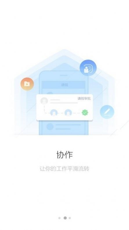 泉城e教  v2.5.5图3