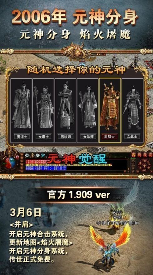 传奇世界战神蚩尤官方版  v1.1.0图1