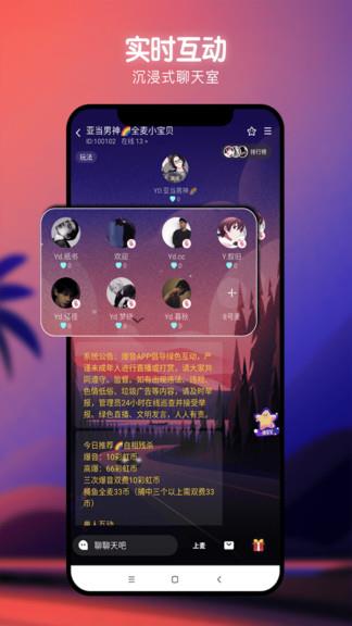 爆音官方版  v1.1.7图1