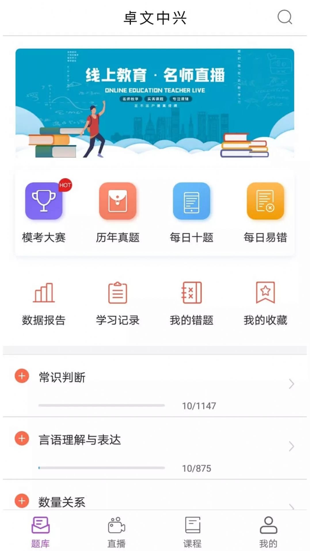 卓文中兴  v1.1.3图2