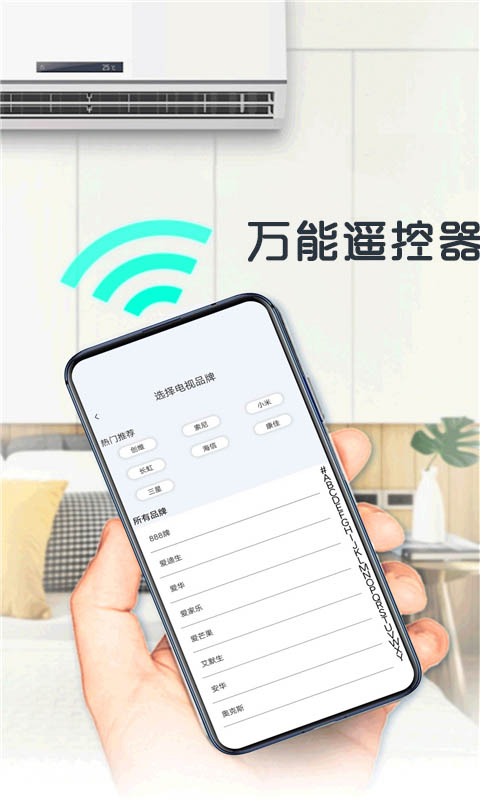 遥控器电视家  v1.06图2