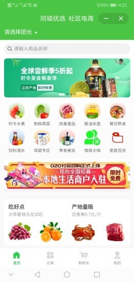 同城惠生活  v1.2.76图1