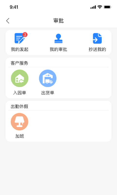 润泽管理  v1.0.7图3