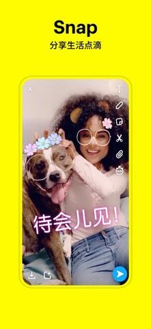 snapchat中国版  v10.7.5.0图1