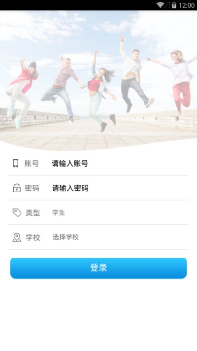 百通学堂成教版  v1.0图2