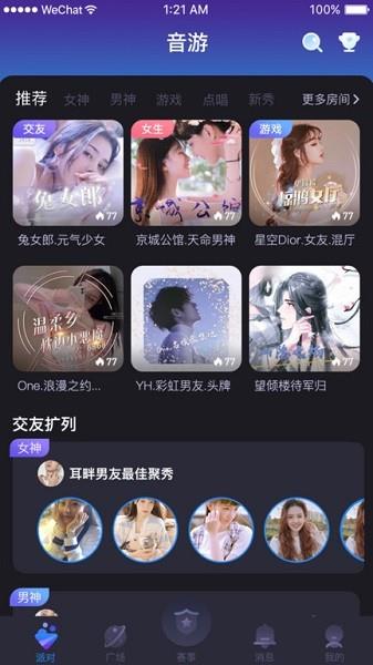 音游官方版  v3.5.3图2