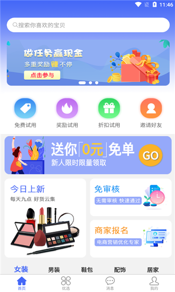 拉米试用  v1.0.1图3