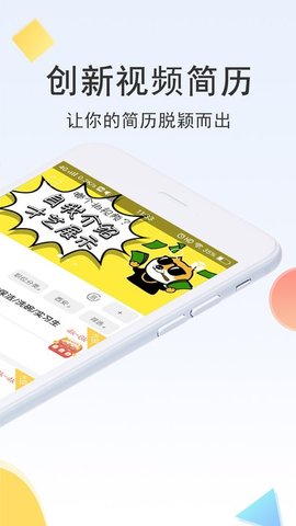 聘多多  v1.2.3图2