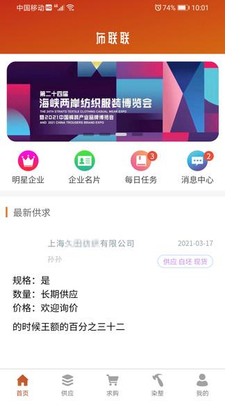 布联联最新版  v8.0.0图1