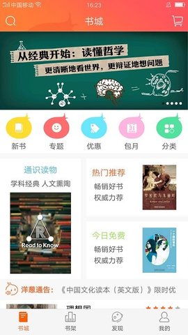 外研阅读  v3.8.8图3