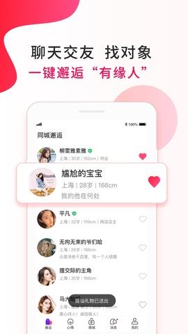 惠有缘  v1.0.3.0图1