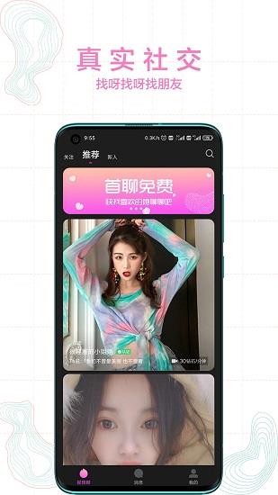 小火苗正式版  v2.1.0图1