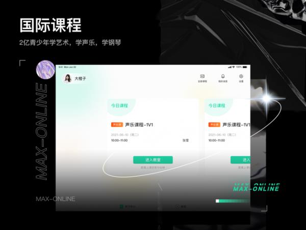 小美在线学生端  v1.0.1图3