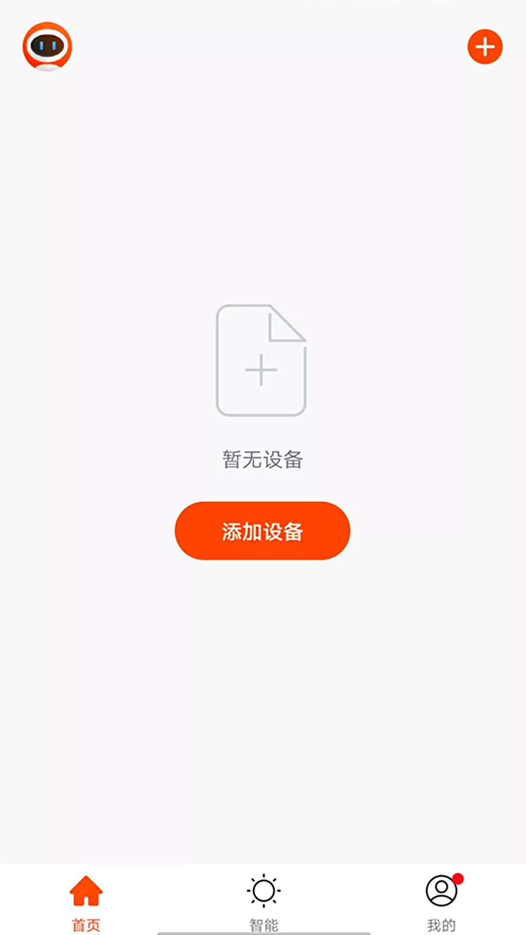 绿松智控  v1.0.0图2