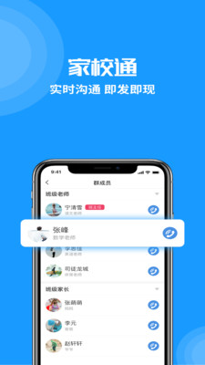 Me校园  v2.2.7图3