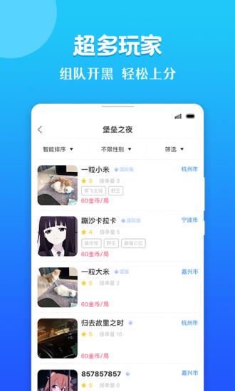 醉伴陪玩  v1.4.0图2