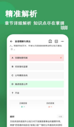 行测练题狗  v3.0.0图3