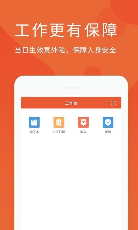 薪酬宝  v2.4.0图1