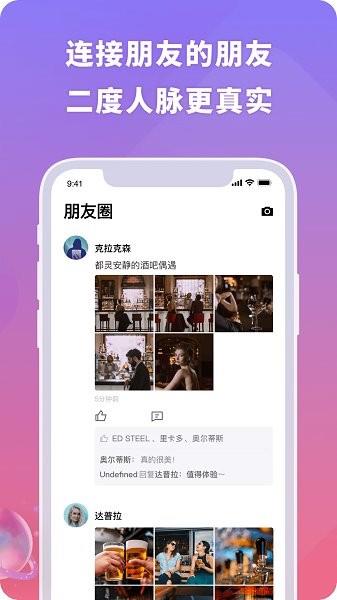 聚呀交友  v1.0图1