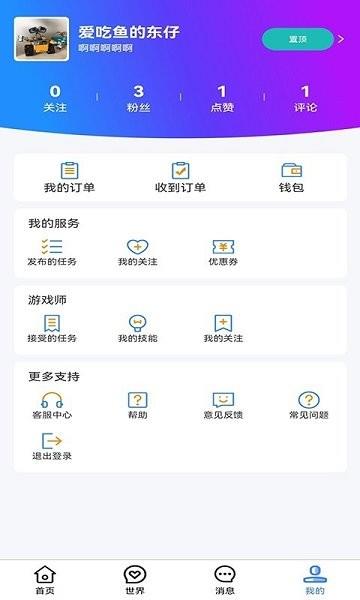 虎牙心声娱乐  v1.0.0图1