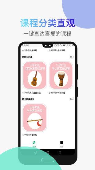 河马乐手  v1.2.0图2