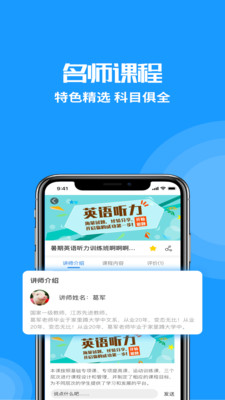 Me校园  v2.2.7图2