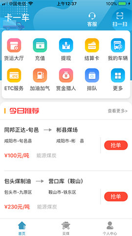 卡一车  v4.0.5.1图3