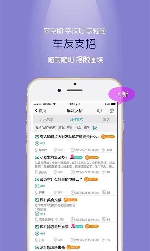 车有道  v2.2.1图2